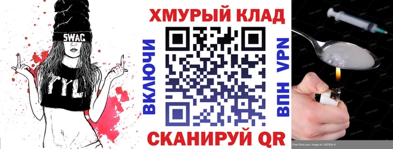 Купить Сальск ГЕРОИН хмурый