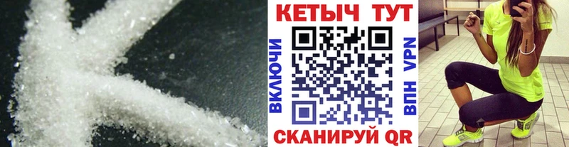 КЕТАМИН VHQ  Купить  Сальск 