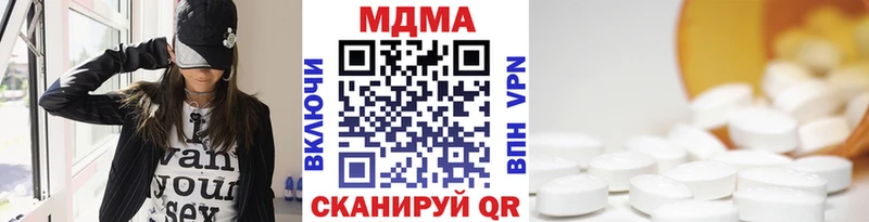 Купить закладки  Сальск  МДМА VHQ 