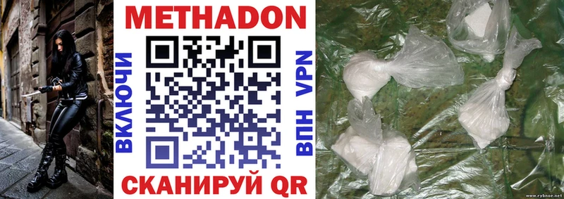 Метадон VHQ  Купить где  Сальск 