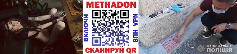 Метадон кристалл Сальск